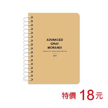 (特價)100K線圈筆記(空白)-陶黃