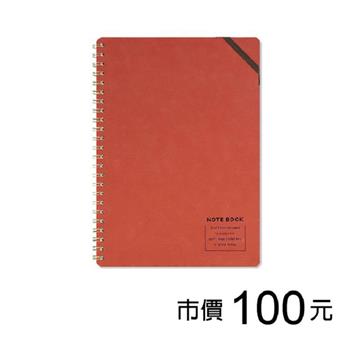 A5束帶雙圈筆記(橫線)-紅
