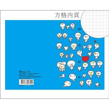 白熊32K方格筆記(深藍)【金石堂、博客來熱銷】