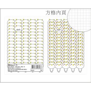 白熊32K方格筆記(白色)