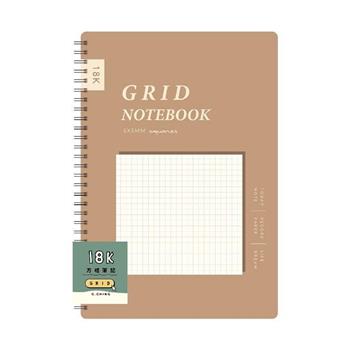 簡單生活-18K雙線圈方格筆記(棕色)