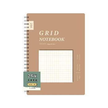 簡單生活-25K雙線圈方格筆記(棕色)