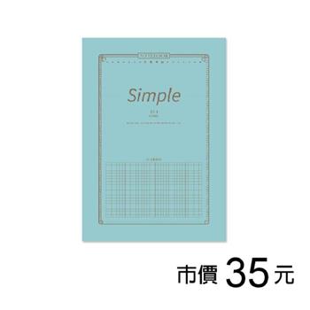 A4定頁筆記(方格)-粉末藍