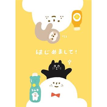 有吉隨身車線筆記-你好