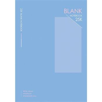 25K空白加厚筆記-藍空