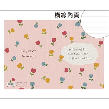 LULU25K加厚橫線筆記(你可以的)粉紅