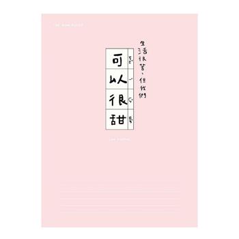 簡單生活16K東康加厚定頁筆記(粉色)【金石堂、博客來熱銷】