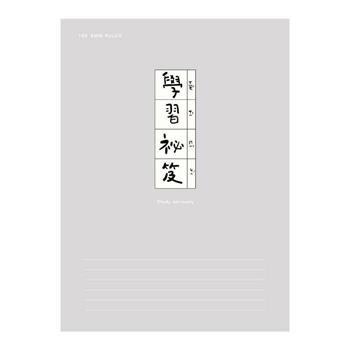 簡單生活16K東康加厚定頁筆記(灰色)【金石堂、博客來熱銷】