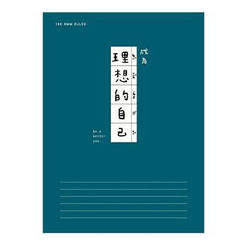 簡單生活16K東康加厚定頁筆記(藍綠)【金石堂、博客來熱銷】