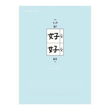 簡單生活16K東康加厚定頁筆記(水藍)