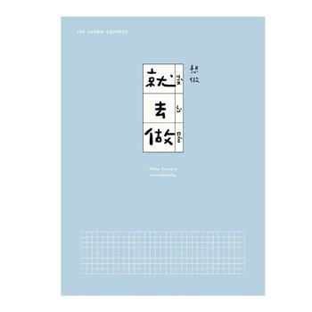 簡單生活16K方格加厚定頁筆記(灰藍色)
