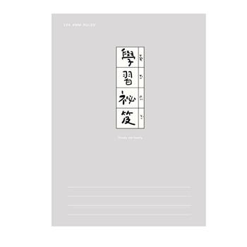 簡單生活25K東康加厚定頁筆記(灰色)