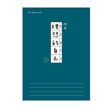 簡單生活25K東康加厚定頁筆記(藍綠)