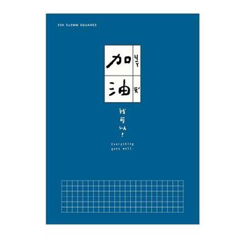 簡單生活25K方格加厚定頁筆記(寶藍色)
