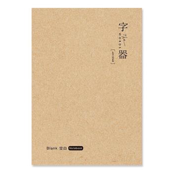 字器 50K定頁筆記 空白 牛