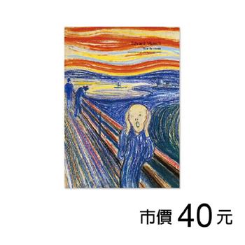 16K定頁筆記(橫線)-孟克/吶喊