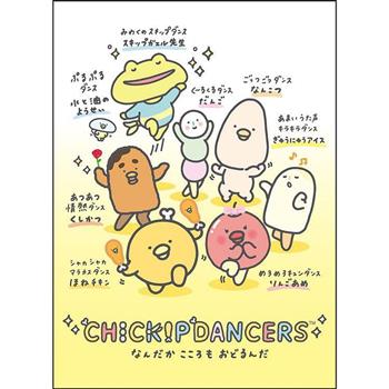 跳跳小雞16K空白筆記-黃