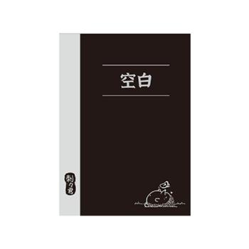 刺刺君16K空白定頁筆記(蝴蝶-黑)