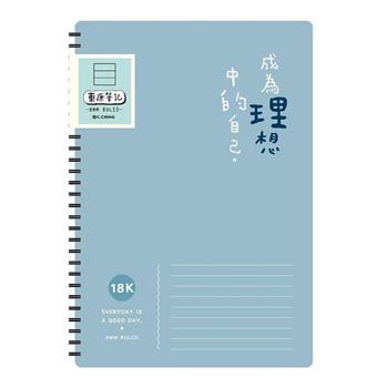 簡單生活18K雙線圈東康筆記(藍色)【金石堂、博客來熱銷】