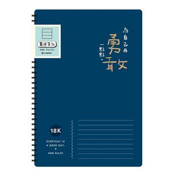 簡單生活18K雙線圈東康筆記(深藍)【金石堂、博客來熱銷】
