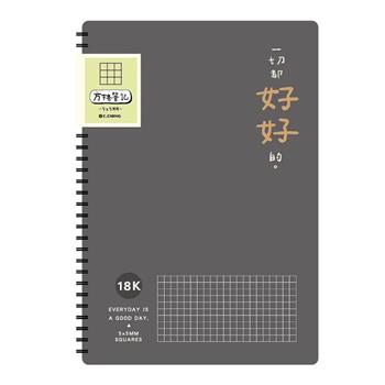 簡單生活18K雙線圈方格筆記(泥灰色)