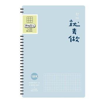 簡單生活18K雙線圈方格筆記(藍色)