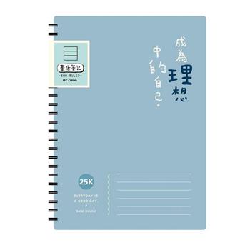 簡單生活25K雙線圈東康筆記(藍色)