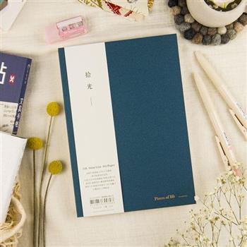 NEW拾光-橫線簡約筆記本- 夕藍