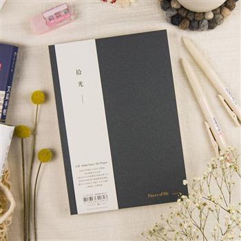 NEW拾光-橫線簡約筆記本- 鬱灰
