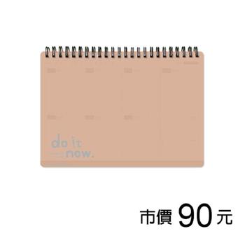 A5圈裝上翻週計劃本-奶茶