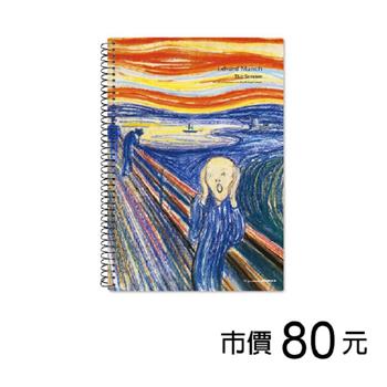 B5線圈筆記(大格)-孟克/吶喊