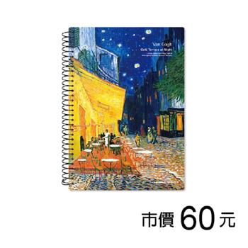 A5線圈筆記(橫線)-梵谷/咖啡座