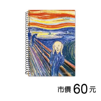 A5線圈筆記(橫線)-孟克/吶喊