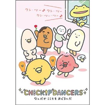 跳跳小雞25K筆記本-好朋友