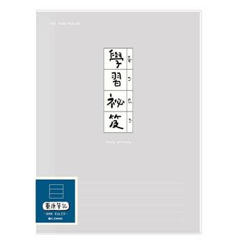 (特價)簡單生活-16K 東康橫線筆記(灰色)【金石堂、博客來熱銷】