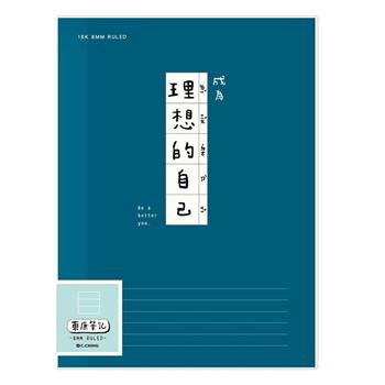 (特價)簡單生活-16K 東康橫線筆記(深藍)【金石堂、博客來熱銷】