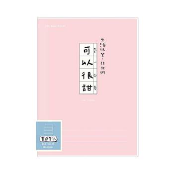 (特價)簡單生活-25K 東康橫線筆記(粉色)【金石堂、博客來熱銷】