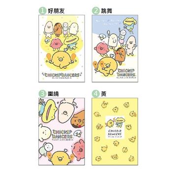 跳跳小雞32K筆記本-圍繞