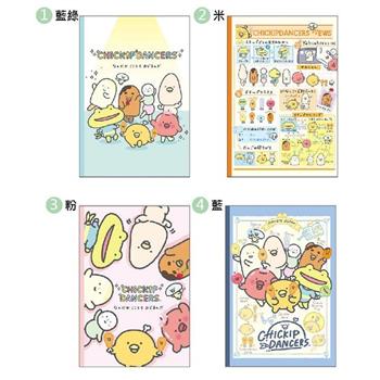 跳跳小雞32K空白厚筆記-粉