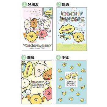 跳跳小雞25K空白筆記本-圍繞