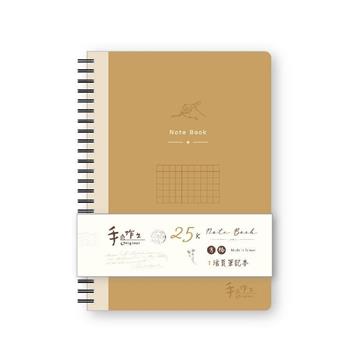 手作之25K方格活頁筆記(牛皮)