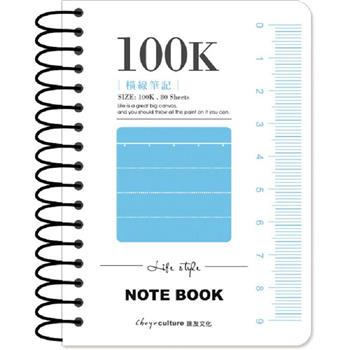 (特價)100K圈裝透明PP筆記(橫線)
