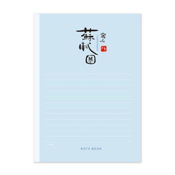 文青 16K厚本大格 蘇軾圈