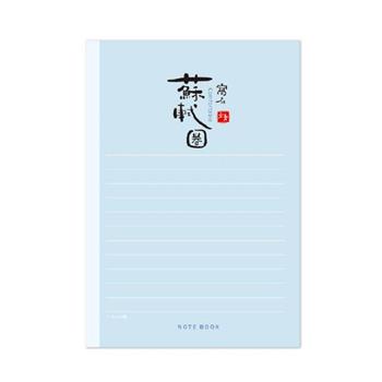文青 25K厚本大格 蘇軾圈