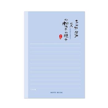 文青 25K厚本大格 努力