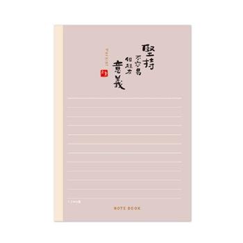 文青 25K厚本大格 堅持