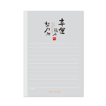 文青 25K厚本大格 幸運