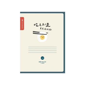 小呸角16K東康橫線加厚定頁(吃是為了)