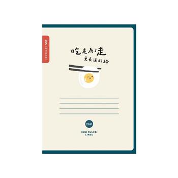 小呸角25K東康加厚定頁筆記(吃是為了)