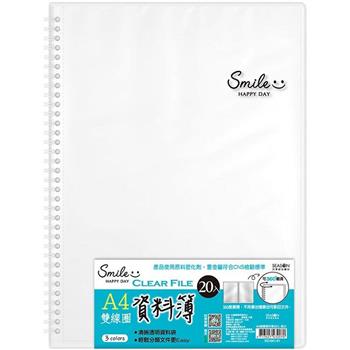 A4線圈資料簿20入-透白